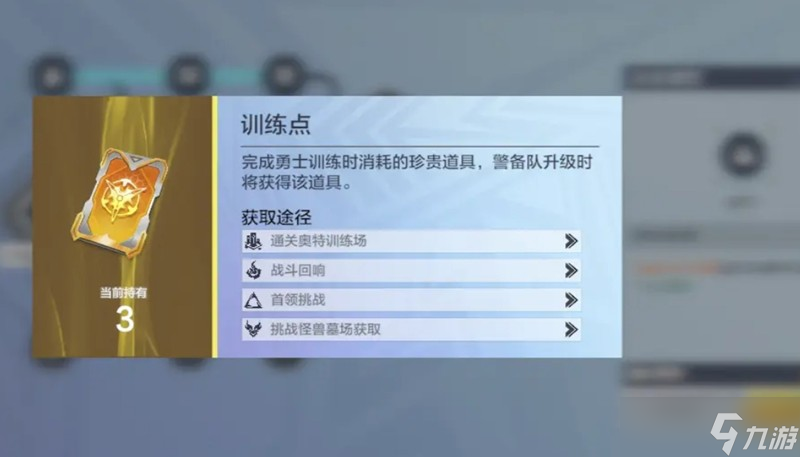 奥特曼超时空英雄怎么培养 超时空角色养成教程