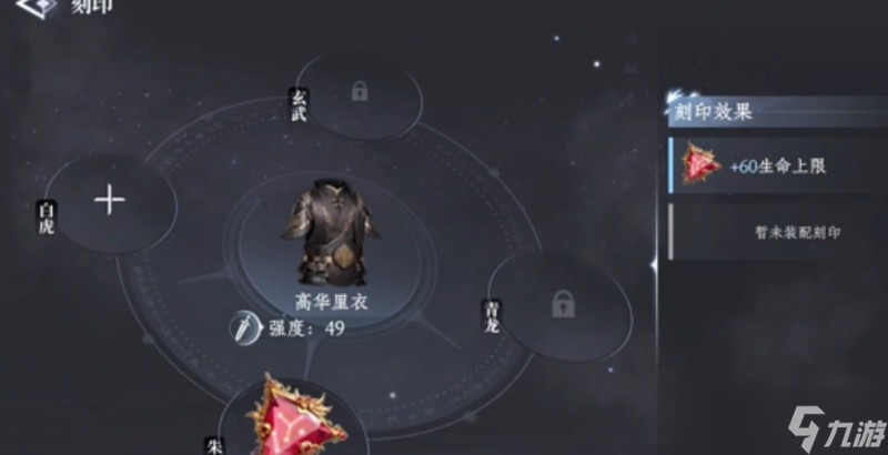 大奉打更人手游怎么刻印 装备刻印方法详细讲解