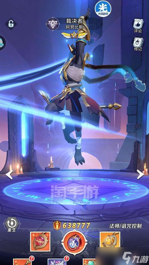 上古王冠新娘（探索符石搭配的奥秘）
