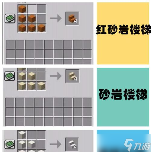 在Minecraft中烧制石英的步骤？