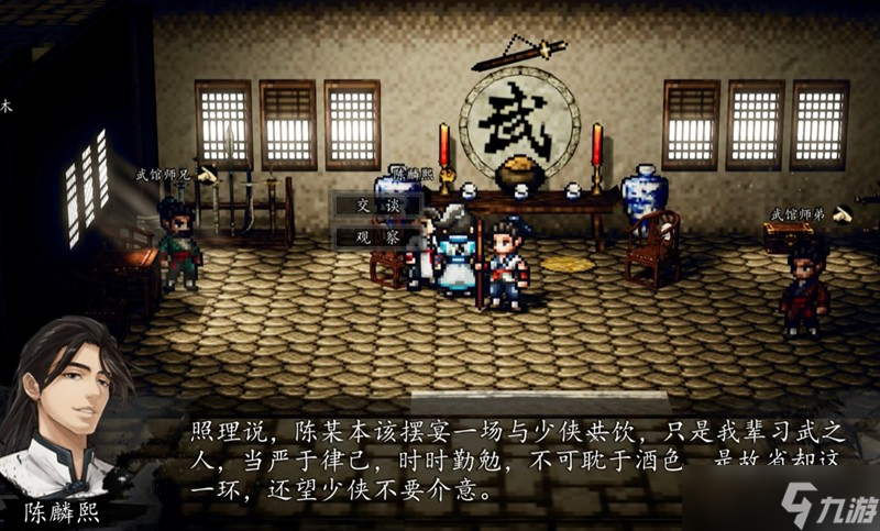 逸剑风云决陈麟熙怎么入队 陈麟熙好感度提升方法