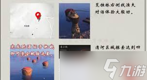燕云十六声如何获取全大轻功