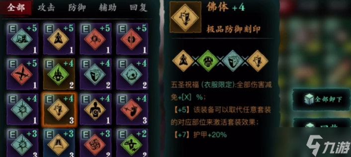 影之刃3平民轻羽适合带什么装备