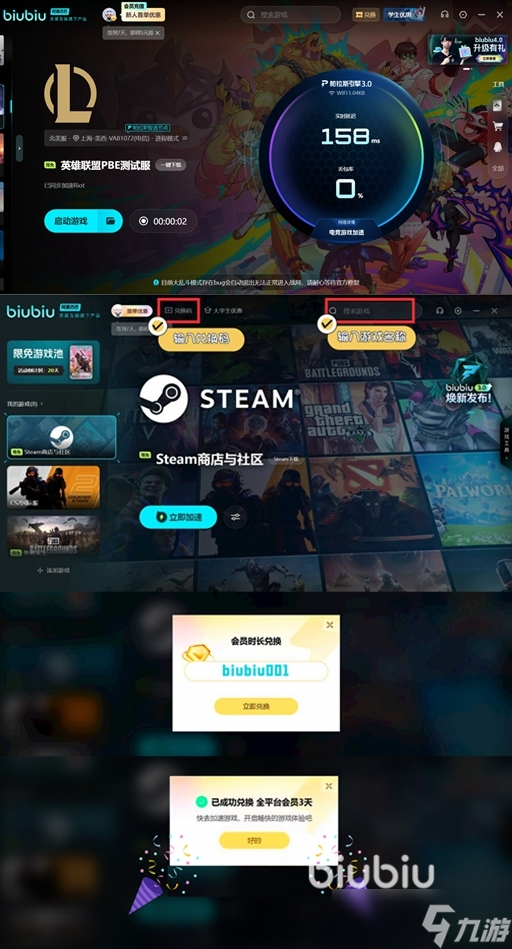 英雄联盟pbe掉线玩不了怎么办 lolpbe频繁掉线怎么解决