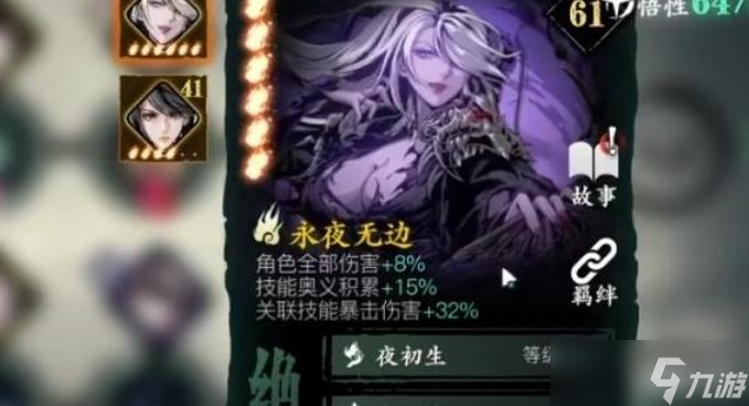 影之刃3副心法基础属性