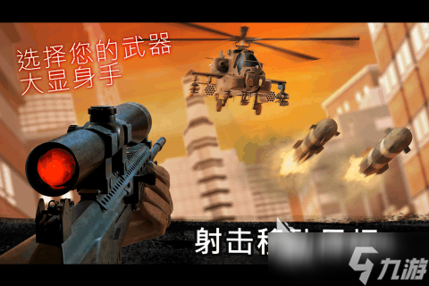 2025单机打枪游戏手机游戏盘点 无网络也能玩的射击游戏