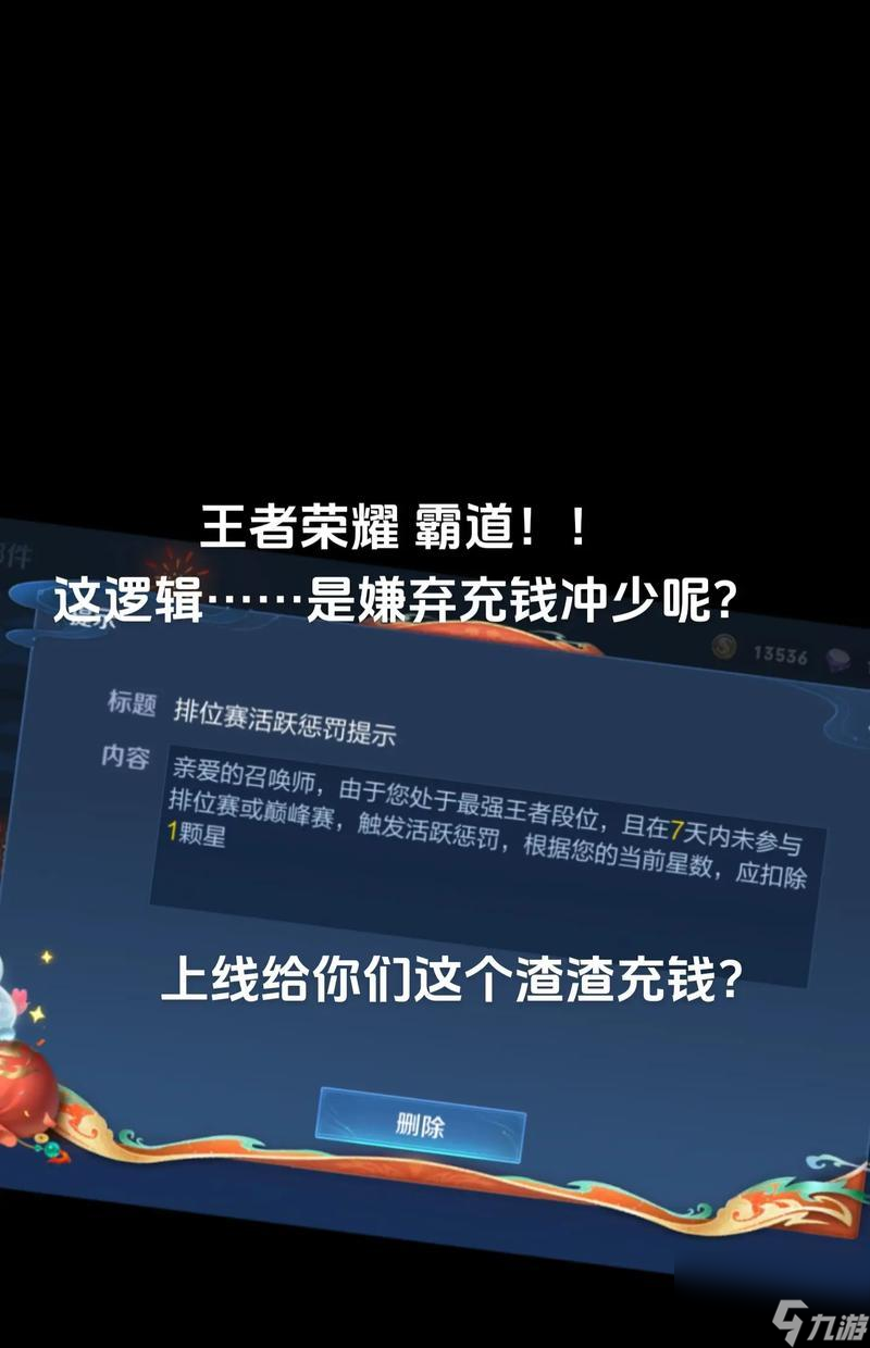 王者荣耀处罚取消的方法有哪些？