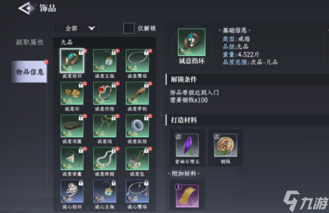 《大奉打更人》狩猎玩法介绍
