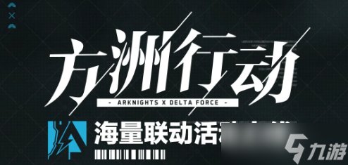 明日方舟三角洲90張研究券怎么獲取 