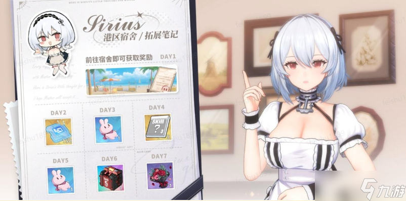 碧蓝航线《碧蓝航线》金秋版本重磅更新3D系统「宿舍计划」引领互动新体验