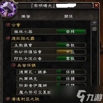 魔兽世界90随从冒险任务攻略（90随从冒险任务怎么完成）