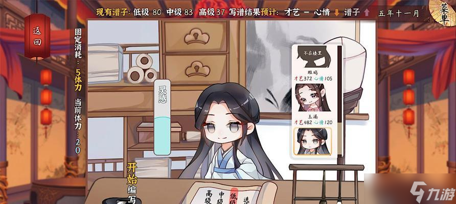 《風(fēng)信樓》游戲玉漏人物背景及初始屬性一覽（探索風(fēng)信樓之前）