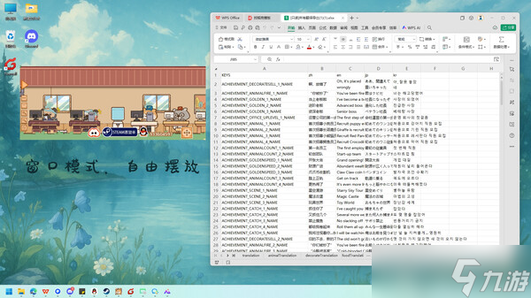 放置類桌寵游戲《我的動(dòng)物公司》在Steam正式發(fā)行