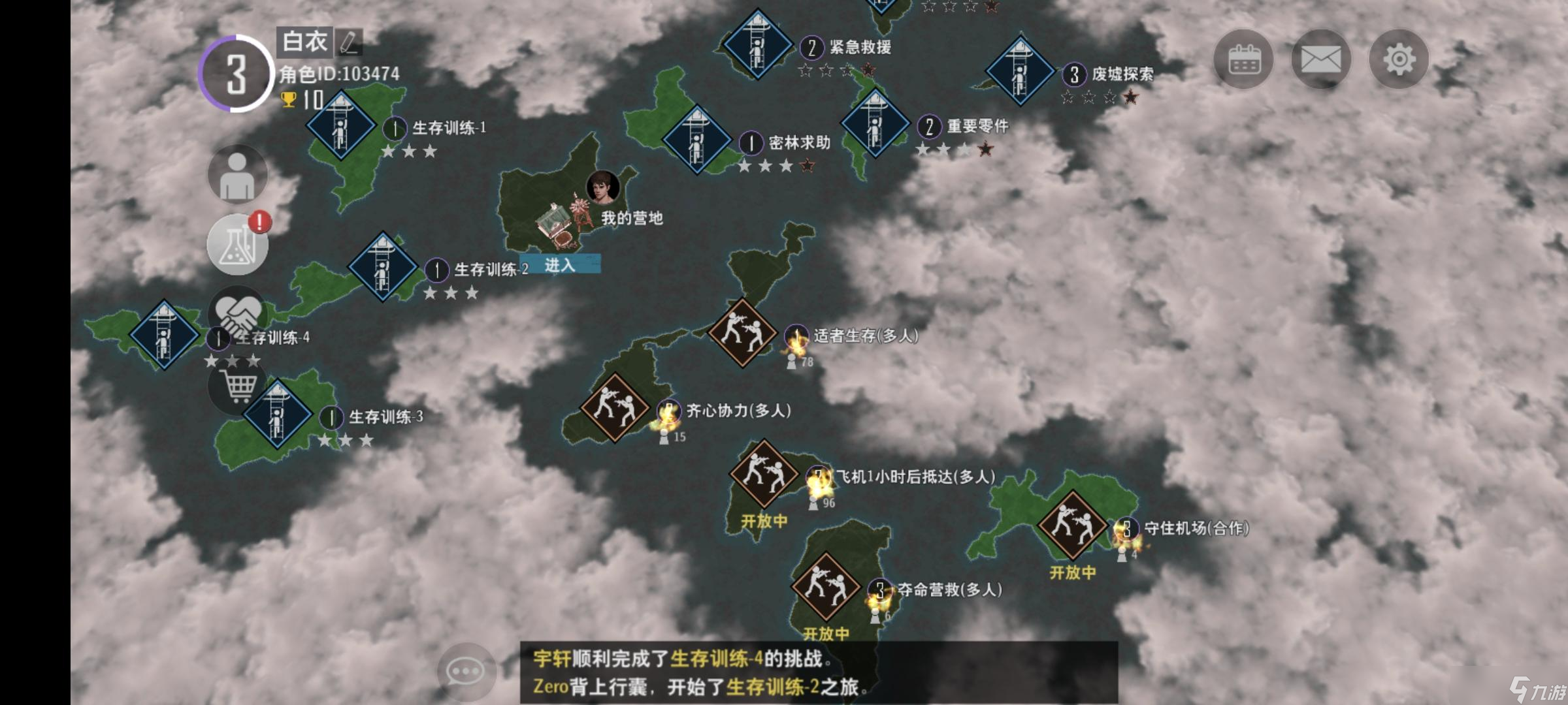 末日幸存者《末日幸存者》簡(jiǎn)單攻略