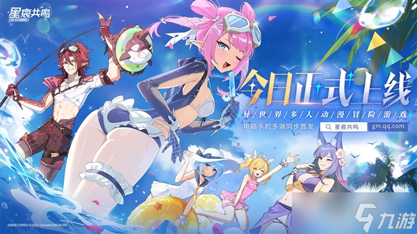 腾讯新游《星痕共鸣》今日上线：承诺永不抽角色 覆盖PC/手机端