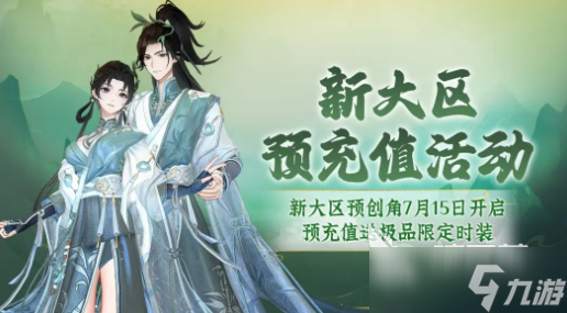 问剑长生半周年活动介绍 问剑长生半周年活动有什么