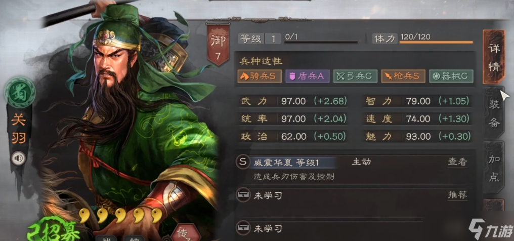 <a id='link_pop' class='keyword-tag' href='https://www.9game.cn/sgzzlb/'>三国志战略版</a>关羽学习什么兵书好