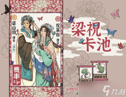 江南百景图七夕卡池深度体验与福利解析