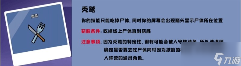 鹅鸭杀有哪些阵营角色