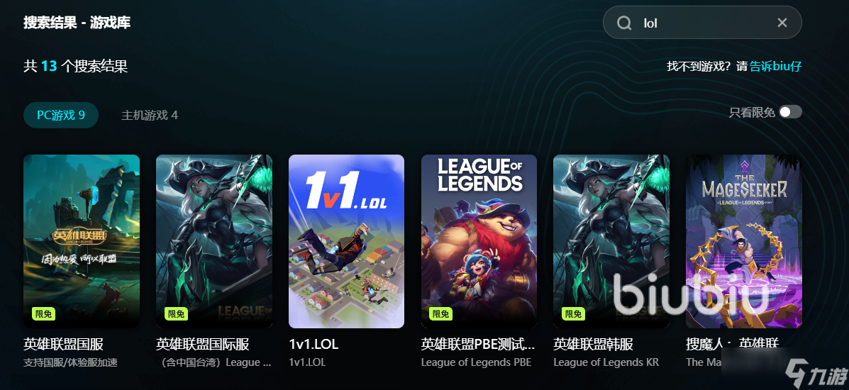 玩lol延迟高怎么办 玩lol延迟高解决办法分享
