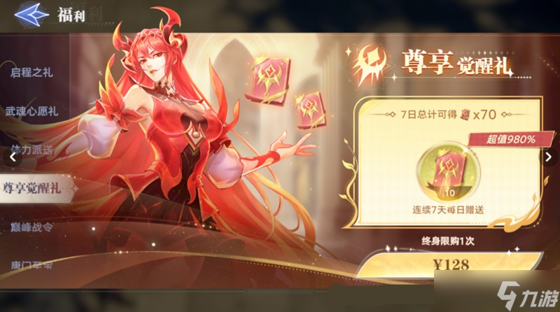 斗罗大陆猎魂世界怎么氪金 氪金玩法详细解析