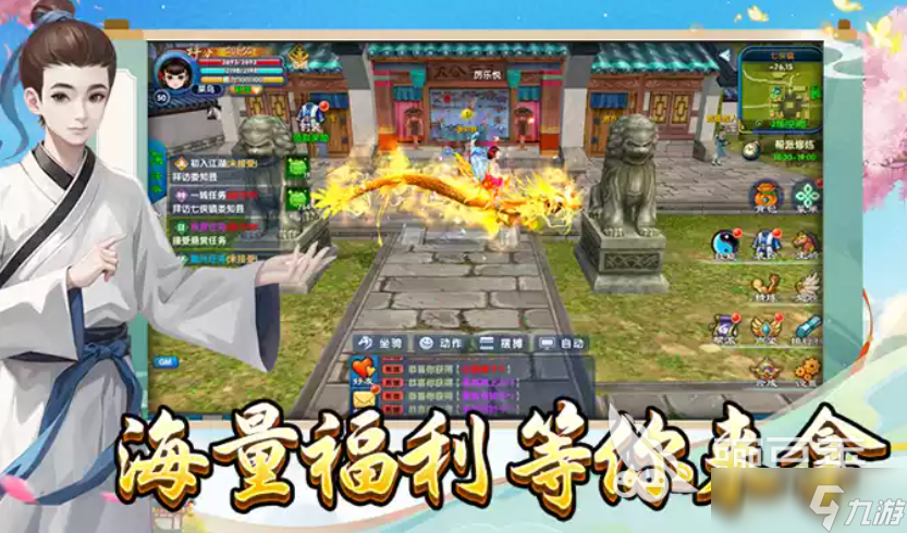 武林外传十年之约内测版下载方式 武林外传十年之约预约地址