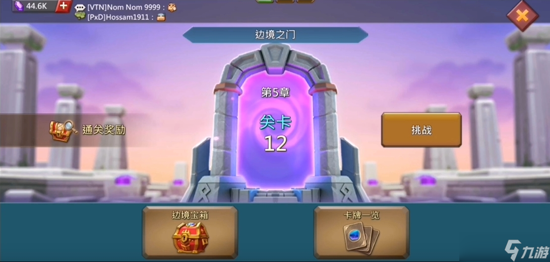 王国纪元第5章第12关怎么玩
