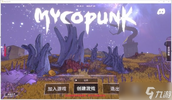《Mycopunk—真菌朋克》联机教程