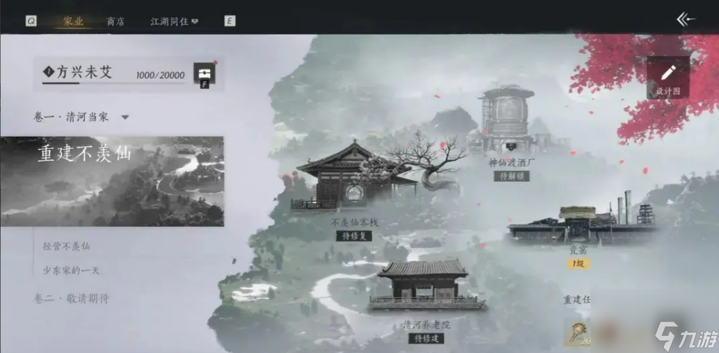 《燕云十六声》暑期版本介绍