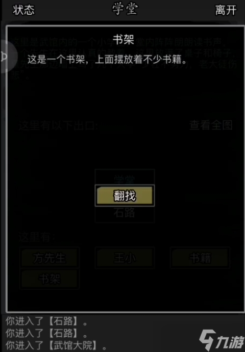 放置江湖书匣读书有什么用