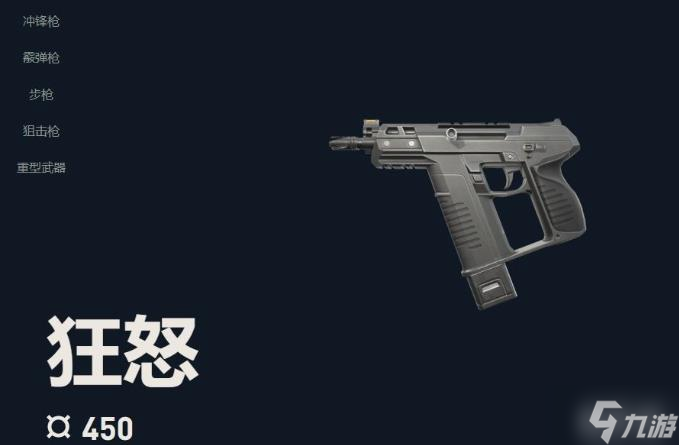《无畏契约》近战武器推荐