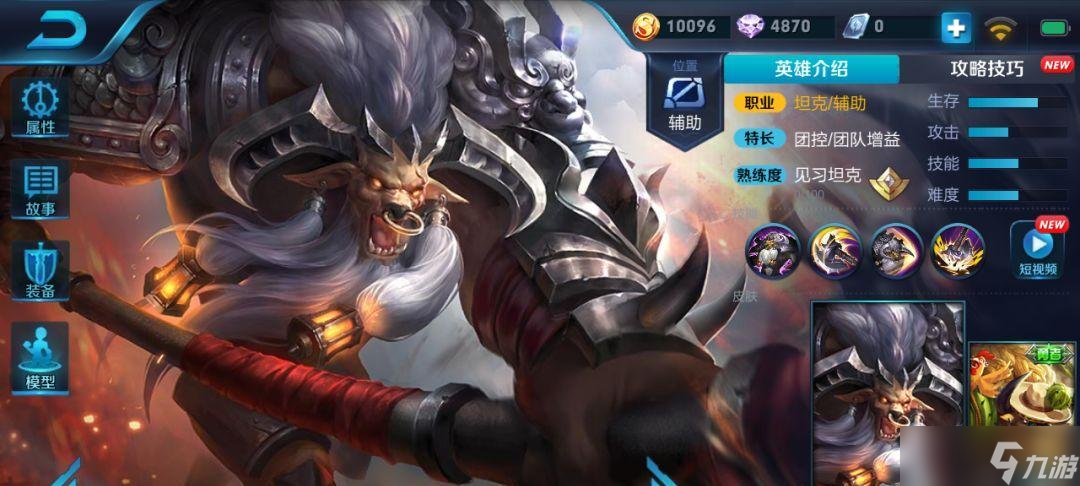 《王者荣耀》重做版牛魔技能分析——重塑经典英雄形象（王者荣耀新版本牛魔技能全面升级）