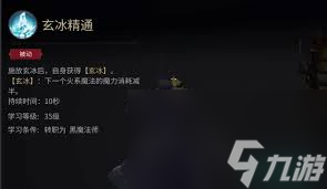 ff14手游中黑魔法师如何转职