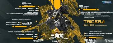 解限机三角龙对战思路怎么解截图