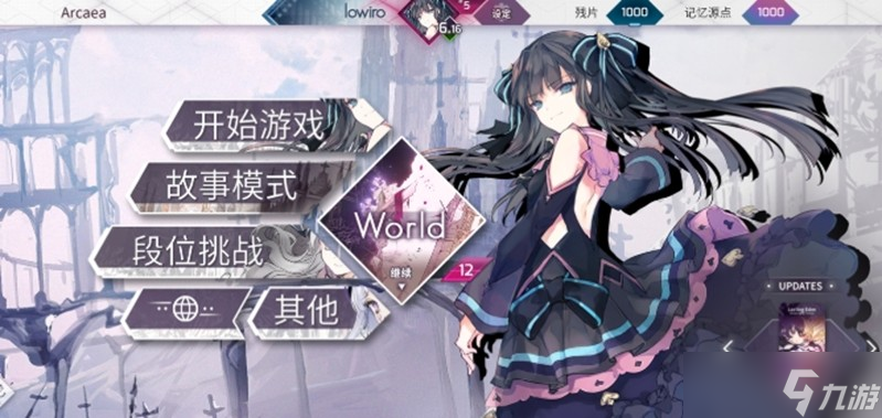 arcaea潛力值怎么提升 潛力值系統(tǒng)詳細(xì)介紹