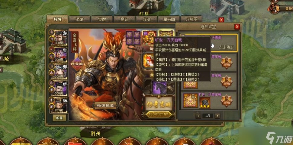 攻城掠地吕布的武器是什么