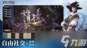 最终幻想14水晶世界赤魔法师职业任务如何完成