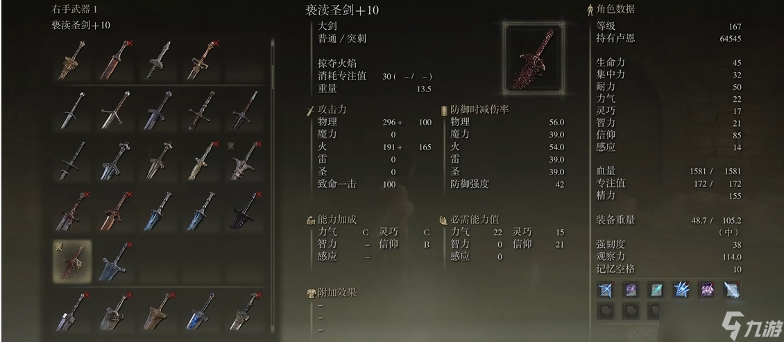 艾尔登法环推图武器推荐什么