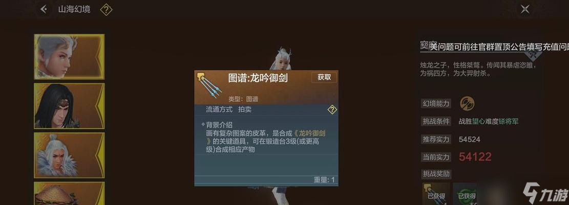 妄想山海新區(qū)開荒攻略 探索新區(qū) 