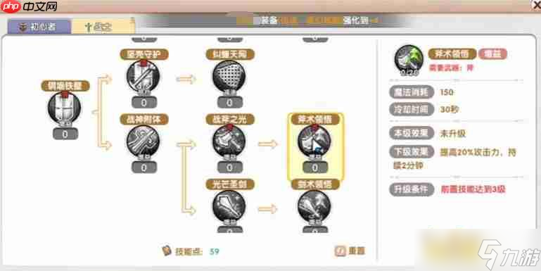 飞飞重逢战士职业全解：从钢铁壁垒到战场主宰的终极指南