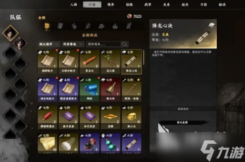 下一站江湖2降龙全套攻略 下一站江湖2降龙武学大全