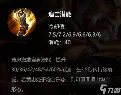 黄忠在王者荣耀中为何消失？