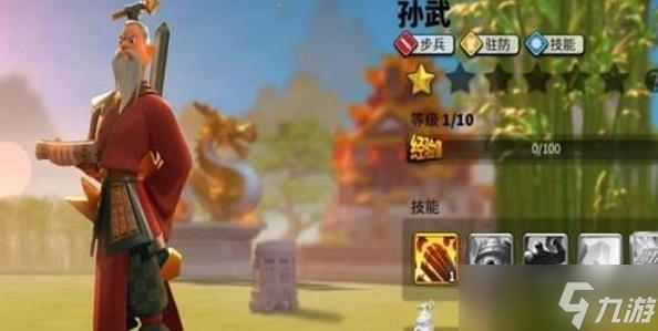 <a id='link_pop' class='keyword-tag' href='https://www.9game.cn/wgjx/'>万国觉醒</a>孙武守城配什么副将