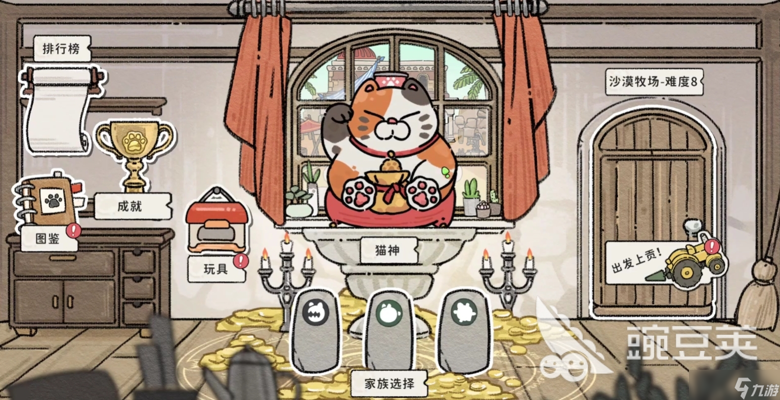 猫神牧场是什么类型游戏 猫神牧场游戏介绍