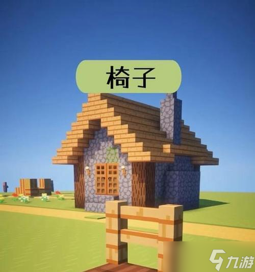 我的世界中如何正确坐上椅子？坐椅子的操作步骤是什么？