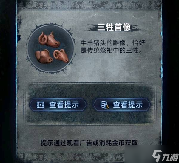 纸嫁衣8千子树第五章不离怎么过