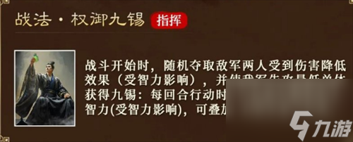 三国谋定天下曹丕怎么样 三国谋定天下曹丕强度一览