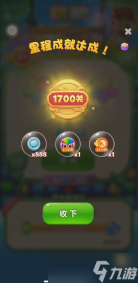 开心消消乐1700关怎么过