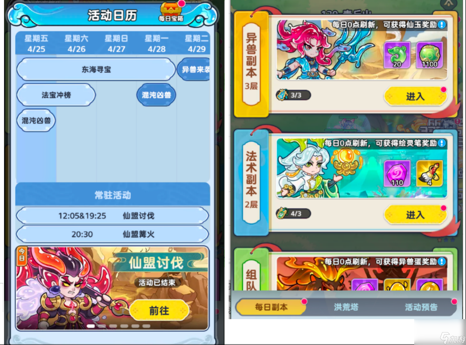 《软泥星球》新手入门指南