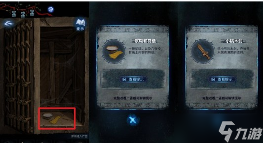 纸嫁衣8千子树第四章弃煞牢怎么进